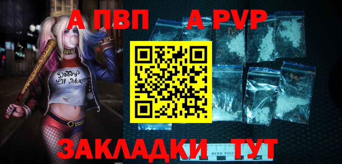 Вологда  Альфа ПВП  APVP мука  Вход с VPN  Alpha PVP мука 