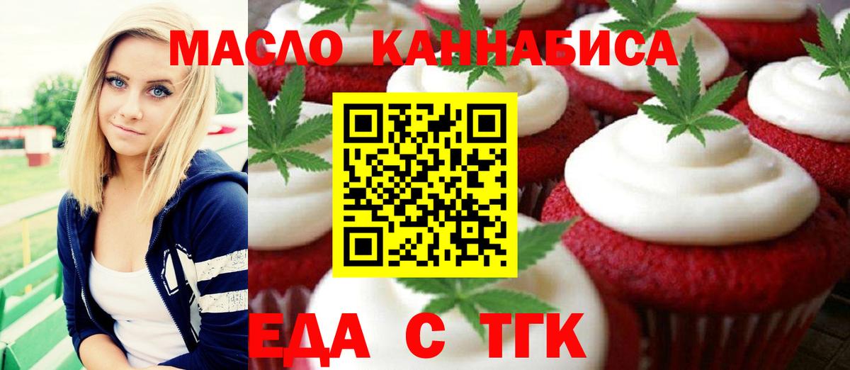 Вологда  Canna-Cookies марихуана  Вход с VPN 
