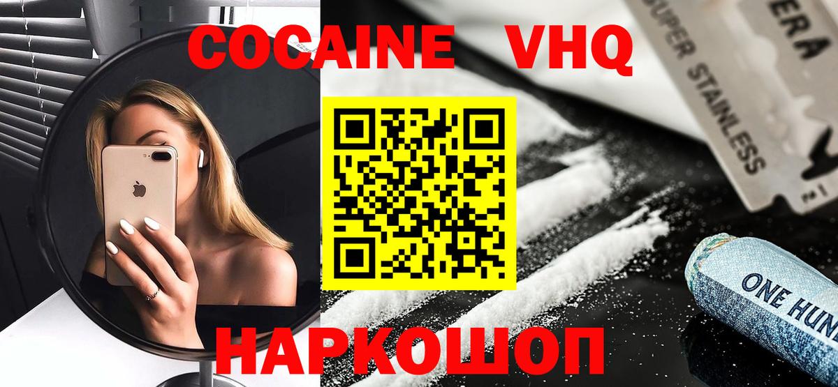 Cocaine 99%  Cocaine  COCAIN Fish Scale  Вологда  Вход с VPN 