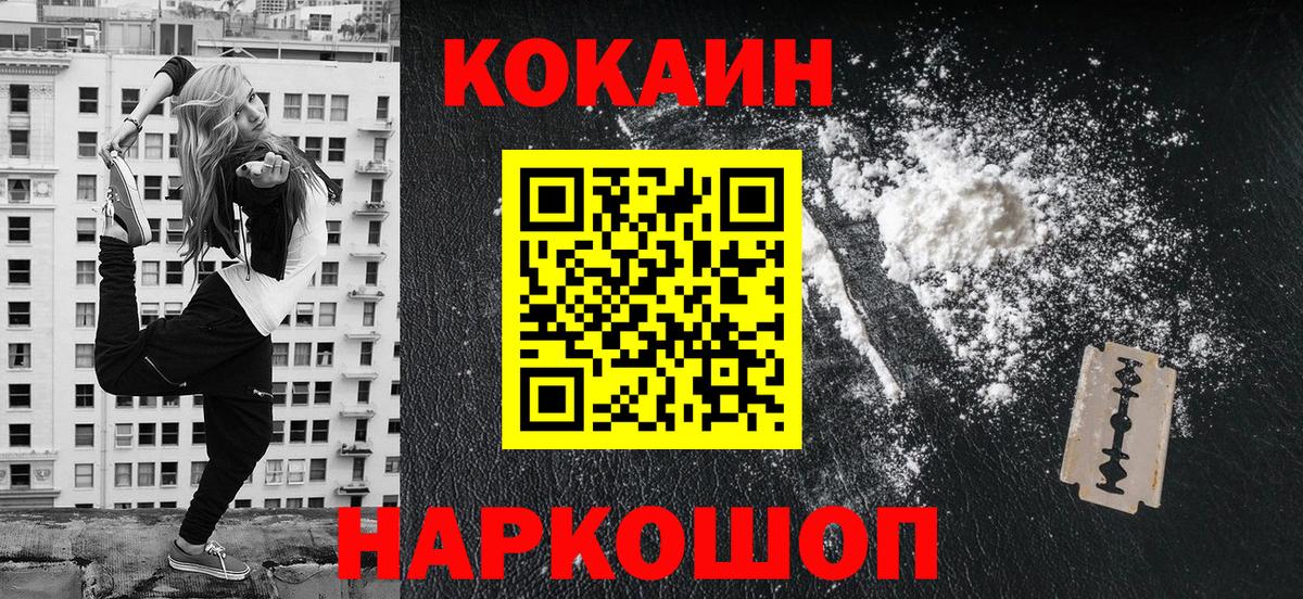 COCAIN FishScale Вологда