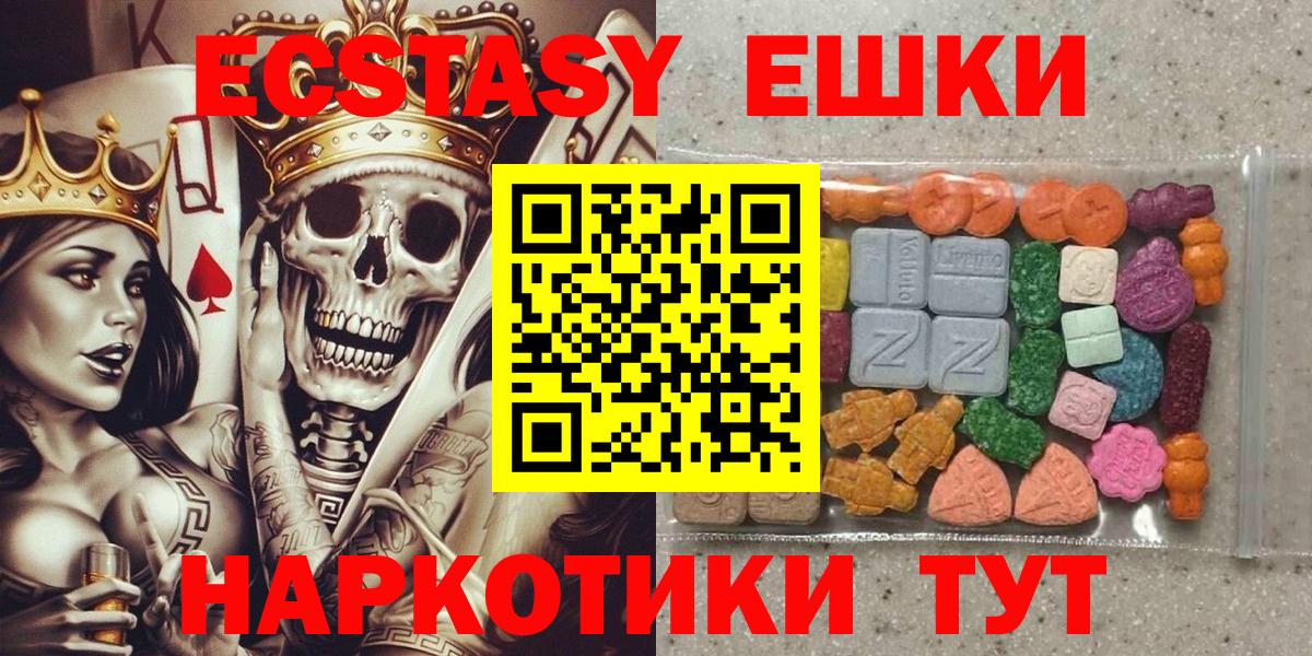Вологда  Экстази  ЭКСТАЗИ 280мг  Вход с VPN  ЭКСТАЗИ 300 mg 