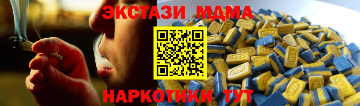 ЭКСТАЗИ 280мг Вологда