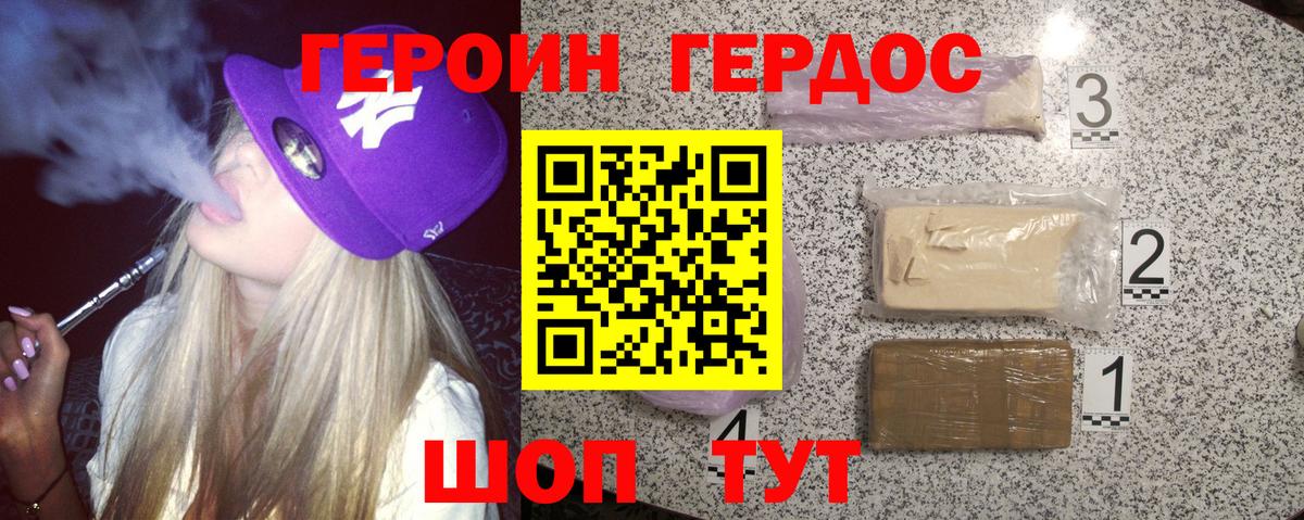 Вологда  Героин Heroin  Вход с VPN 