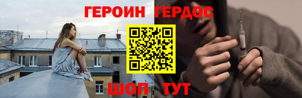 Героин Афган Вологда