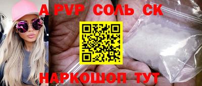 соль курить ск Донецк