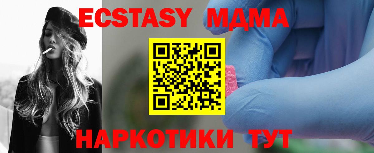 MDMA  Вход с VPN  Вологда  МДМА VHQ  MDMA кристаллы 