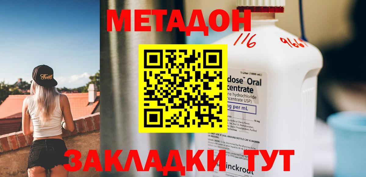 Вологда  Метадон VHQ  Вход с VPN  Метадон VHQ 