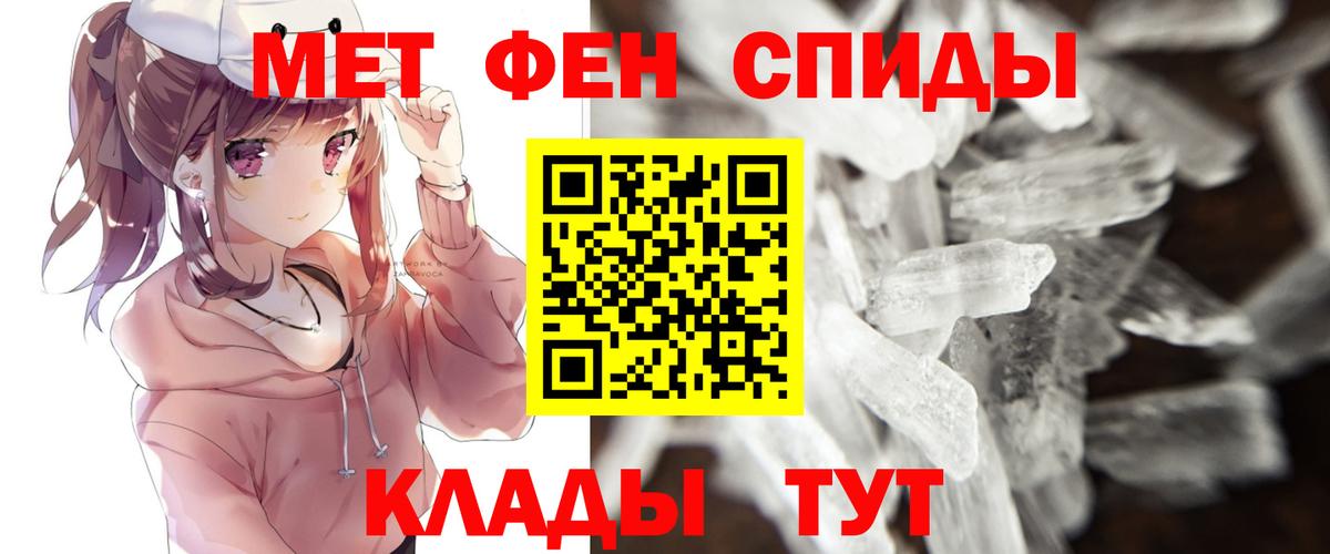 Первитин мет Вологда