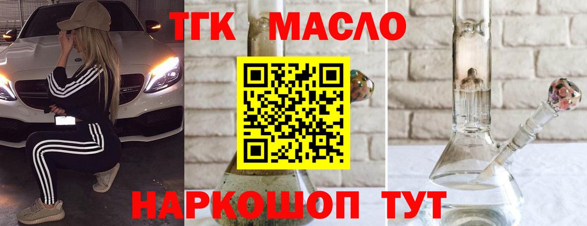 закладка  Вход с VPN  Дистиллят ТГК жижа  Вологда  ТГК гашишное масло 